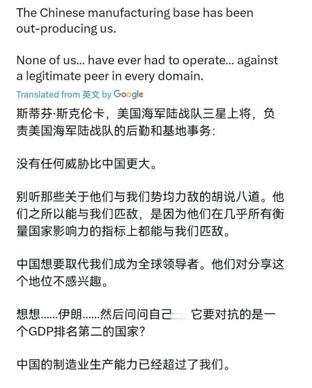 5月1日外媒曝出惊人表态！美国海军陆战队三星中将斯克伦卡公开直言，中国已是