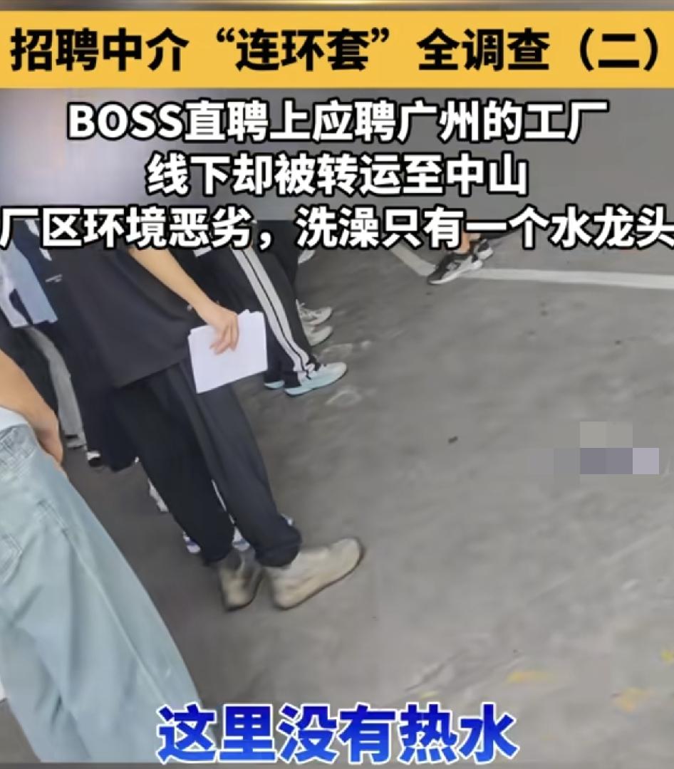 最近被曝光的黑中介连环套工厂，求职者在知名的招聘网站上应聘的空调组装手机车间，实