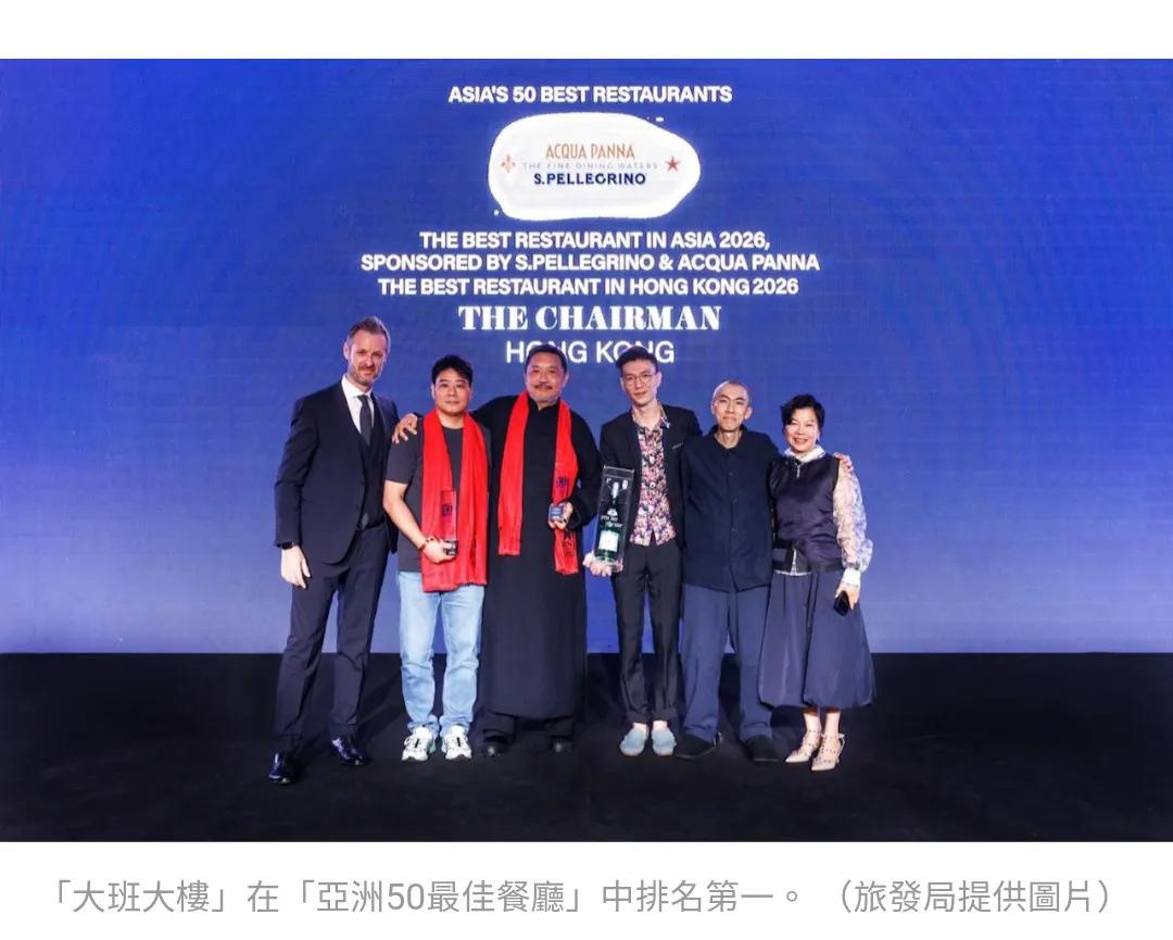 香港在「亚洲50最佳餐厅」再夺殊荣，囊括冠亚，前不久“香港瑰丽酒店”荣登「世界5