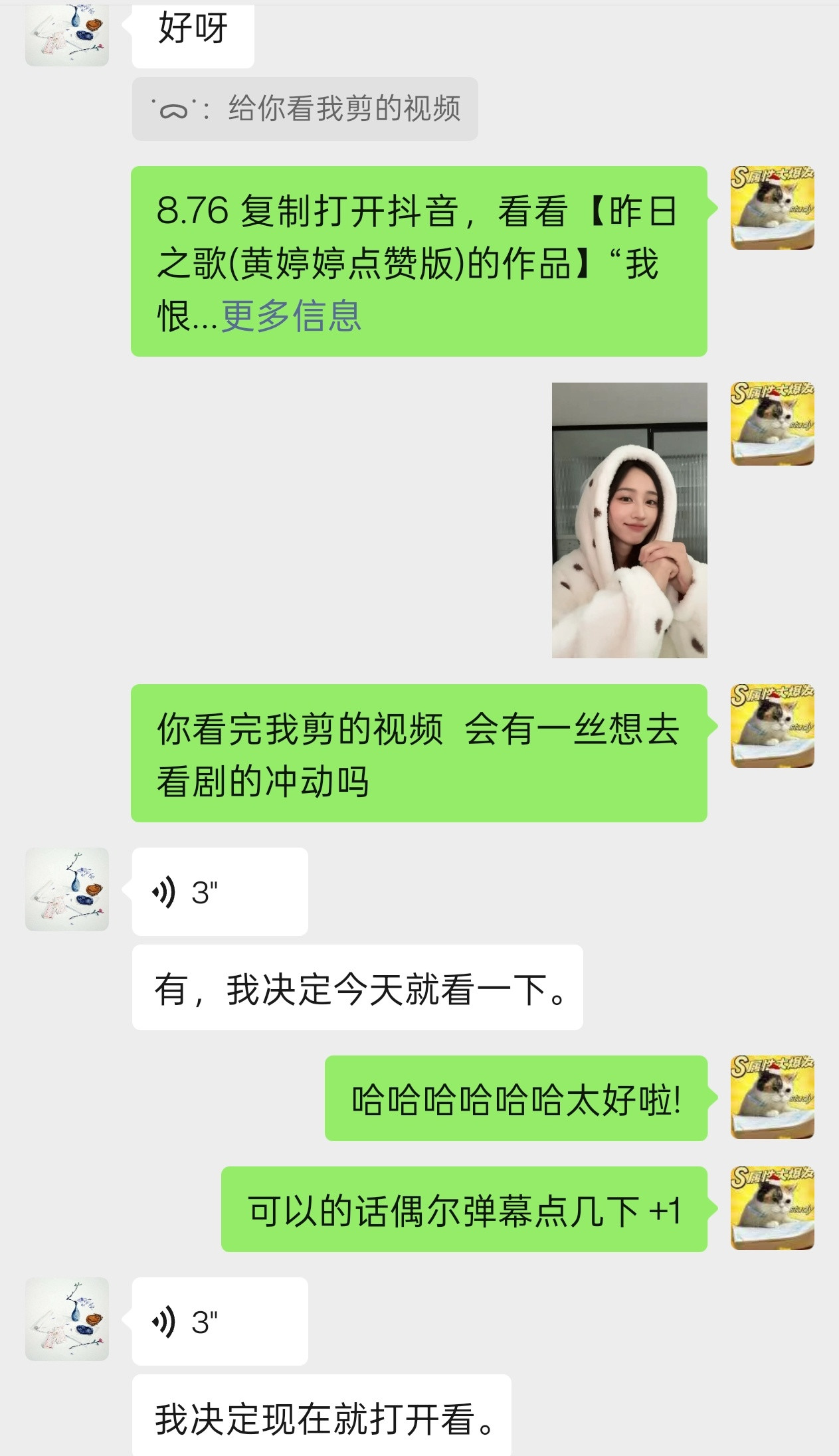 我的姐妹就这样溺爱我