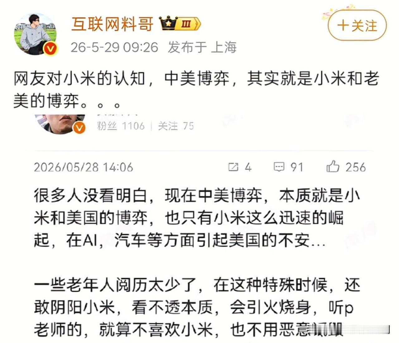 小米的快递发展已经引起老美的惶恐不安了！