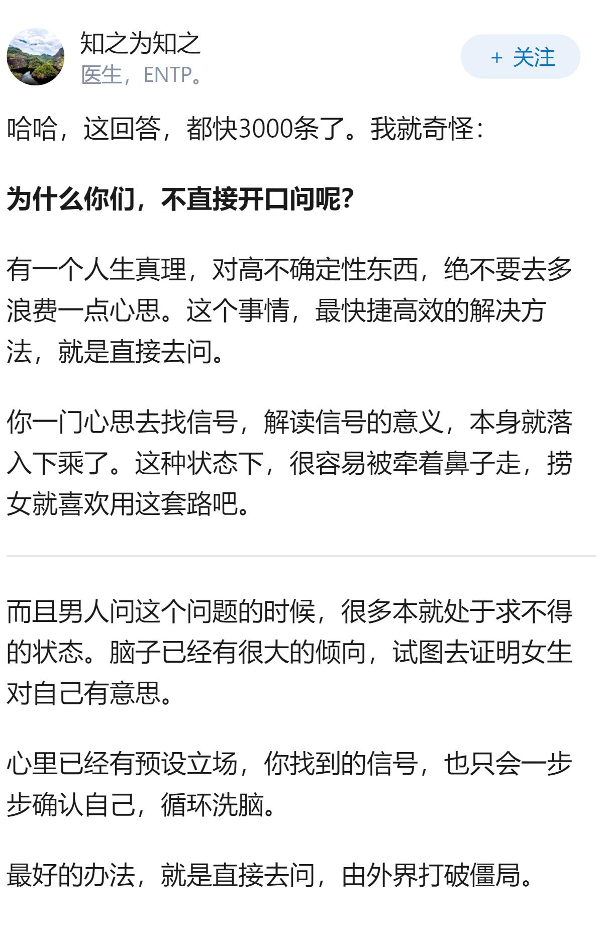 有哪些信号表明女生对你没意思？