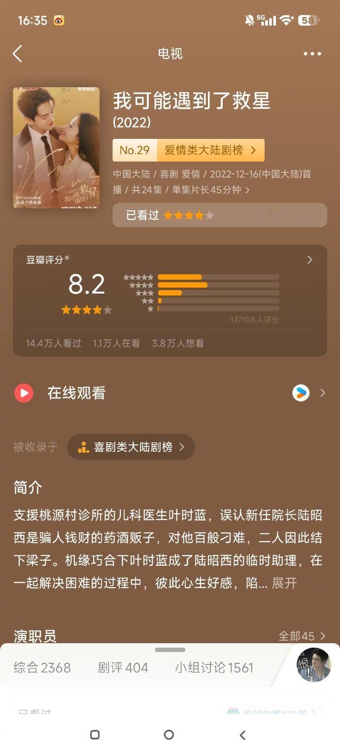 好可惜，好看却没有爆火的现偶职场剧