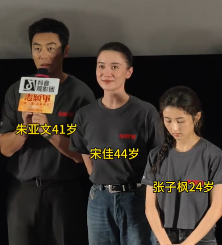 张子枫、宋佳、朱亚文同框这身高差好有层次感啊