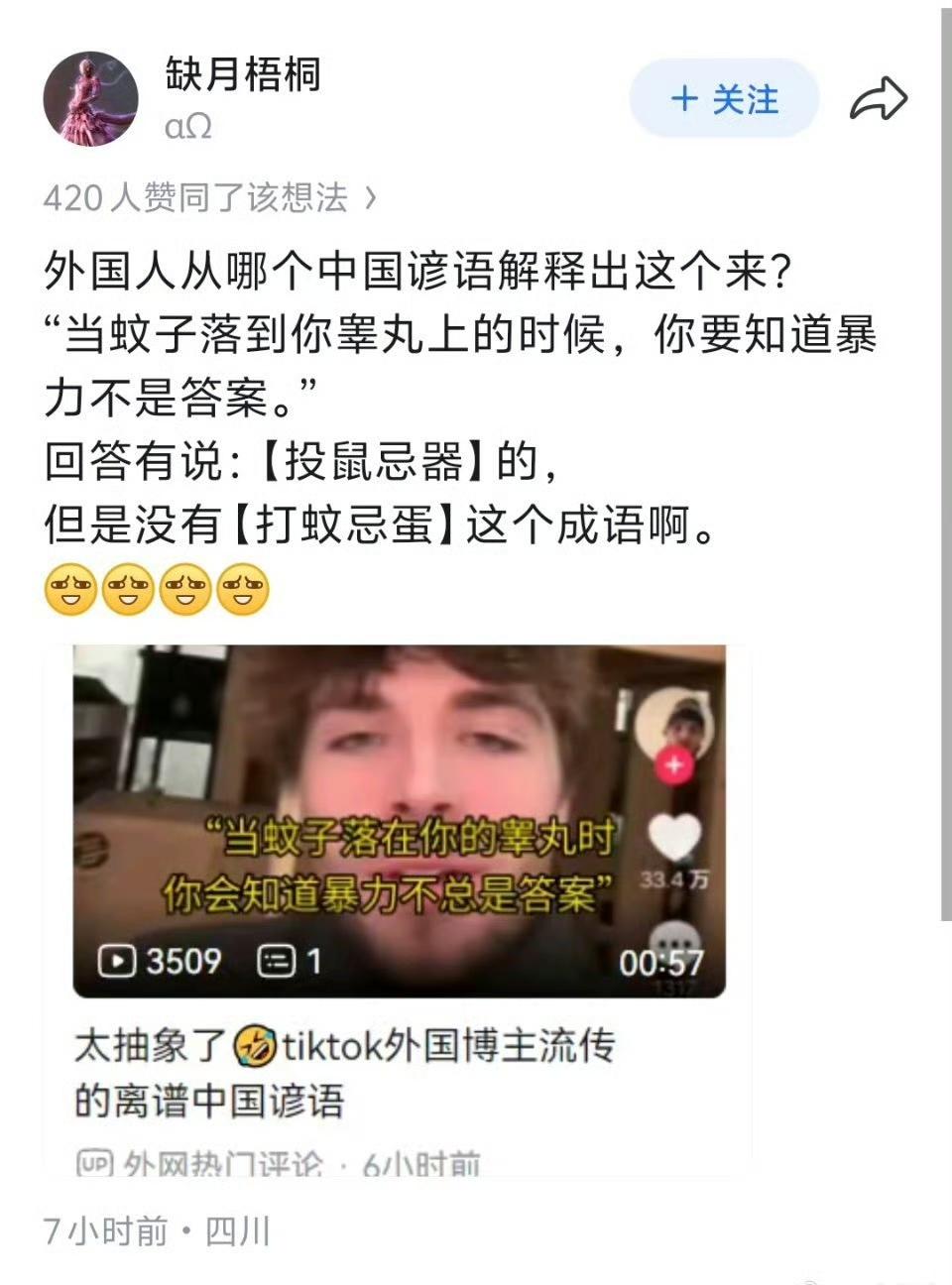 对不起，中国没有这个谚语！