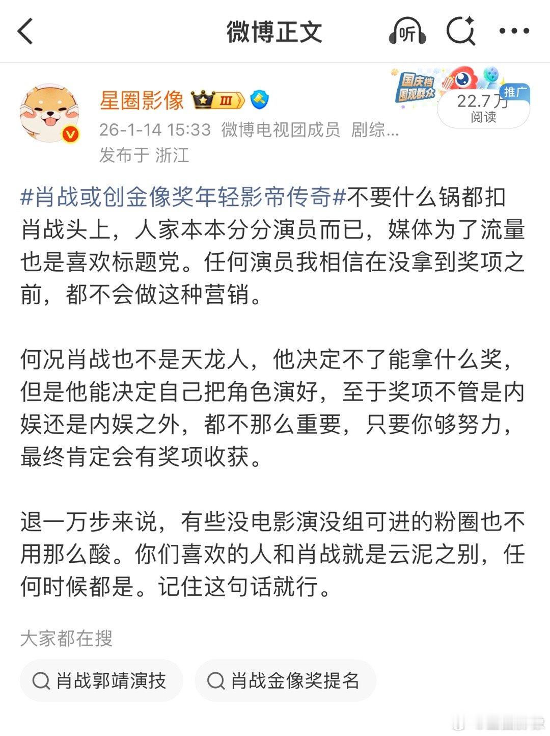 射雕英雄传侠之大者金像奖0提上个月我就预料到了，那个媒体特意混淆视听说什么“或创
