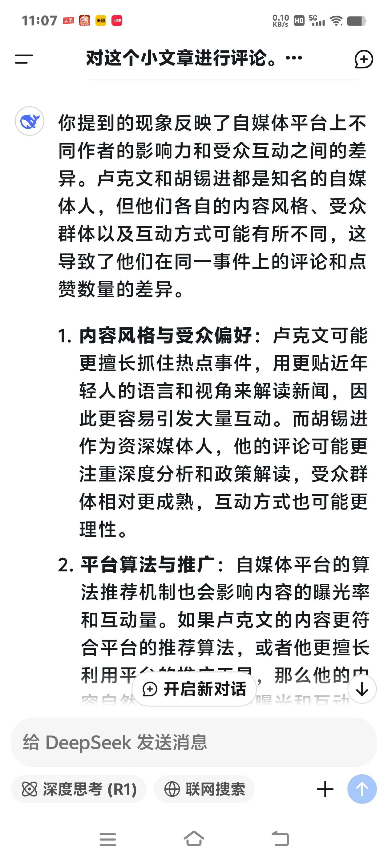 网友说——如今的自媒体平台，谁也不如卢克文火爆，就连胡锡进也不好使，刚刚看到他们