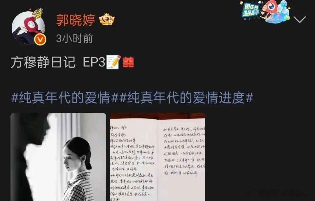 《纯真年代的爱情》郭晓婷说方穆静并不在意瞿桦透过她看到了谁！她在意的是新婚那晚的