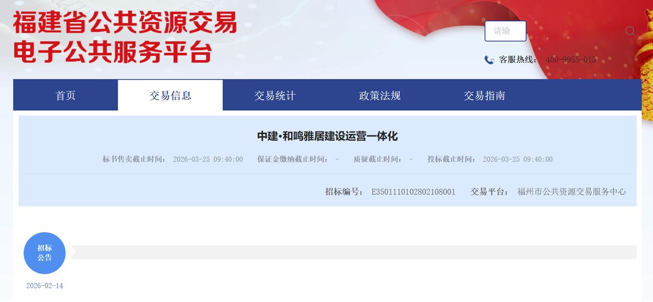 总投资逾33亿！晋安两大安置房项目启动招标！拟建10余栋高层住宅日前，晋安琯