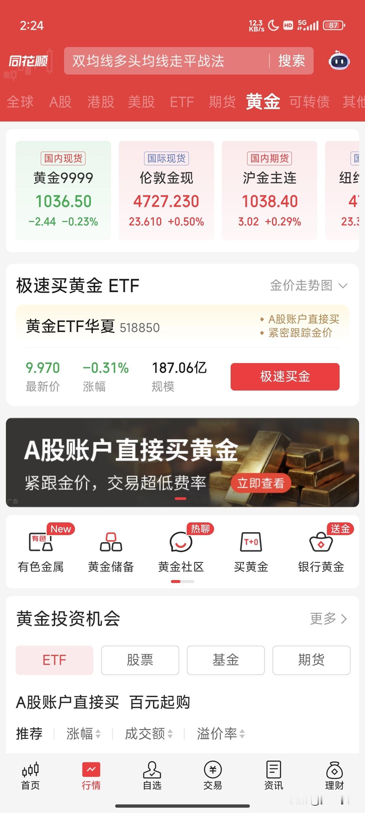 我今天没有加仓位下周一还跌的话，我再继续加仓位了，跌第一天不太想加，怕一直连续跌