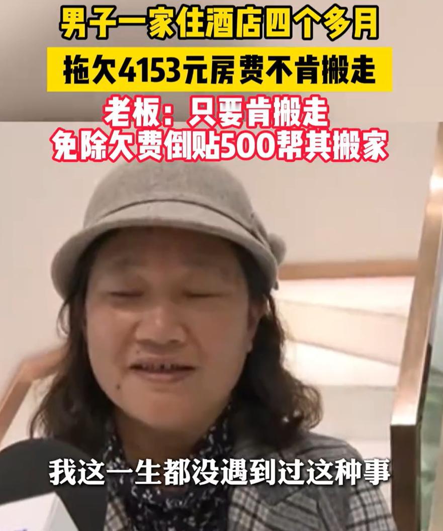 “丢人现眼！”重庆，一男子和别人打官司，带着老人和小孩找到一家法院附近的酒店住宿