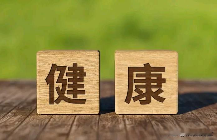 很扎心的玄学真相：人太健康反而活不长，太优秀反而走不远老辈人常说一句很玄、