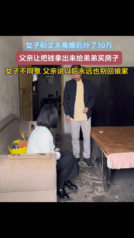 女子离婚后分到30万，父亲居然理直气壮让她拿出来给弟弟买房，没想到，遭到女子的拒