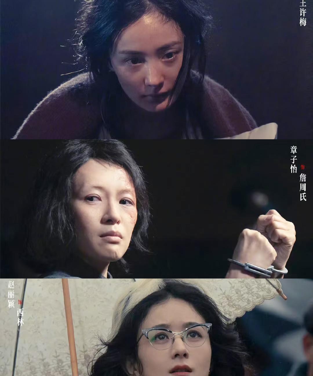 《酱园弄》宣传太迷惑了！赵丽颖明明是主演，结果宣传期全程隐身，反而是章子怡和
