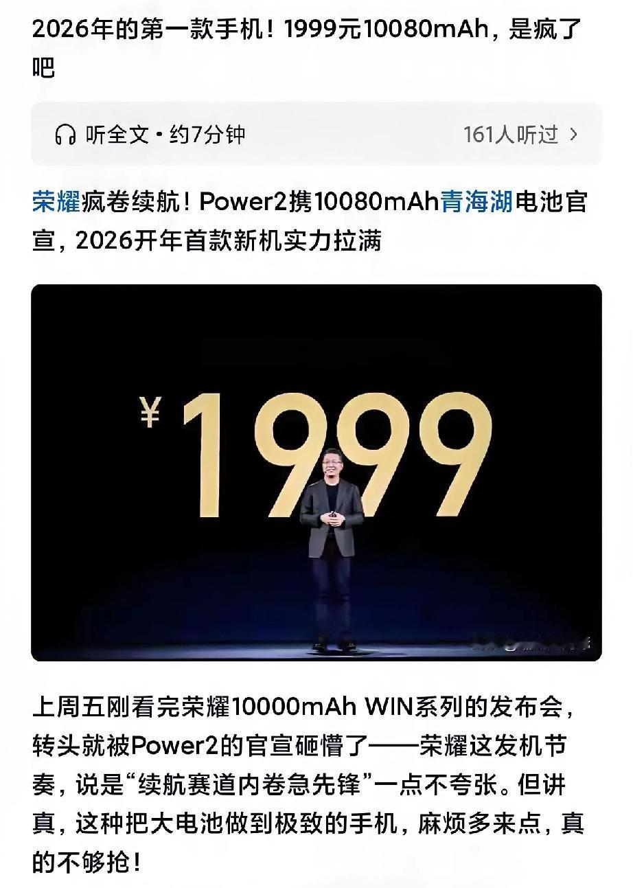为什么现在手机的电池都取名金沙江电池，青海湖电池？核心原因：都是硅碳负极电池