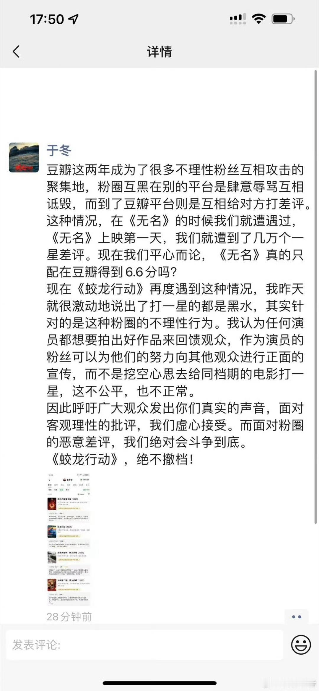 于冬呼吁不要恶性差评的朋友圈贴的这个打分截图好像是某飞侠的打分截图[捂脸哭][允