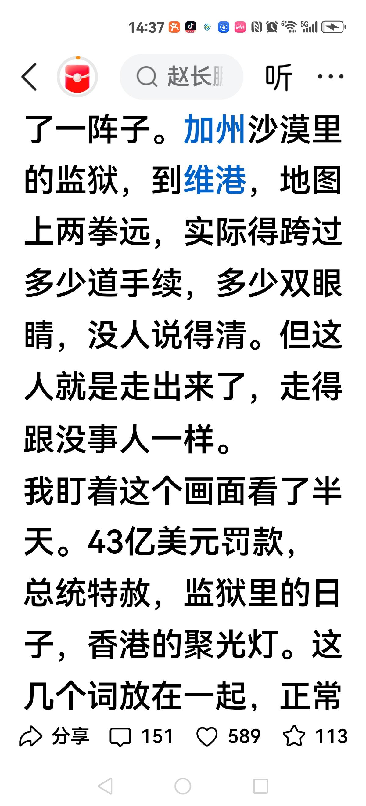【出狱后，指点香港】8月27日，香港会展中心，保镖开路挤出一条道，把他护送