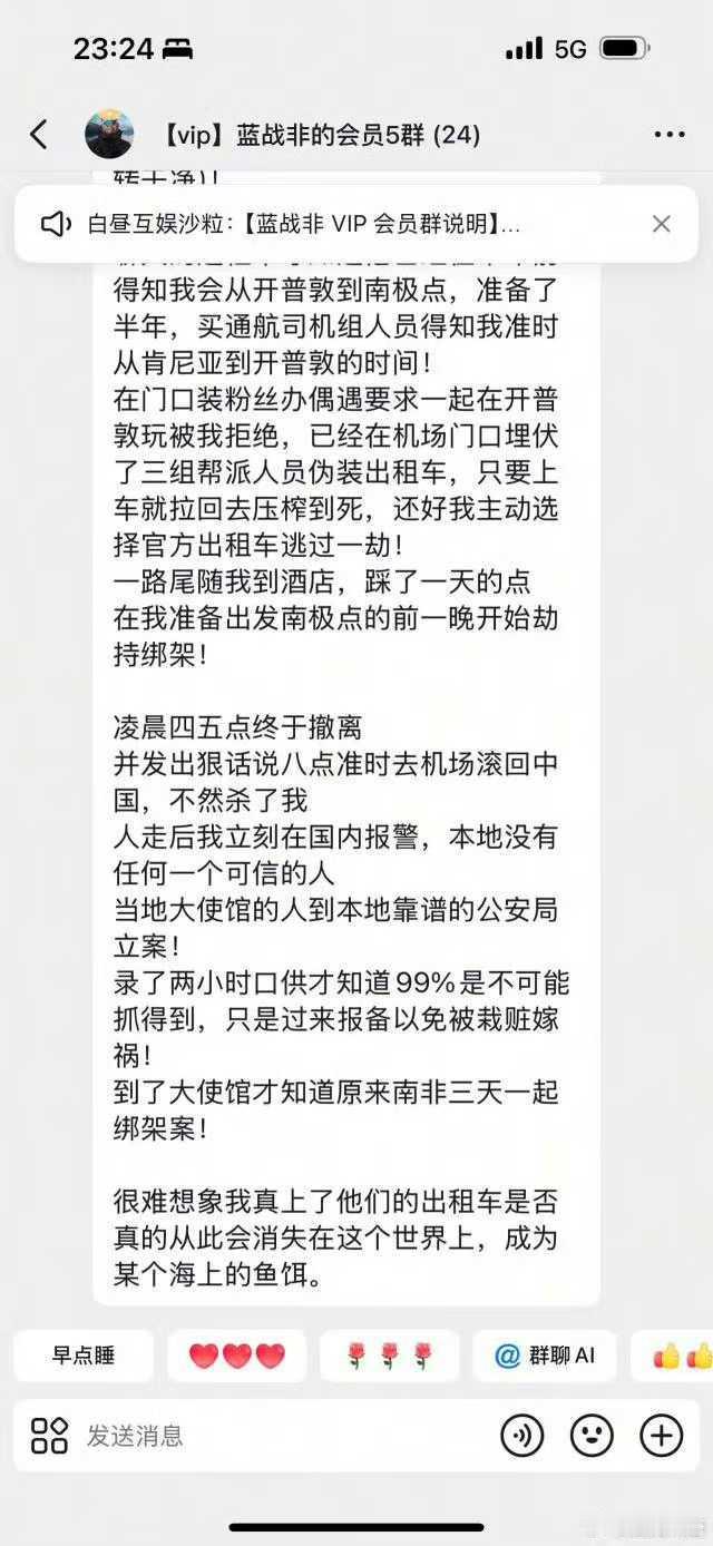 蓝战非回应南非被绑架被拍完裸照还被取经国外太凶险了，咱还是留在国内传播正能量吧