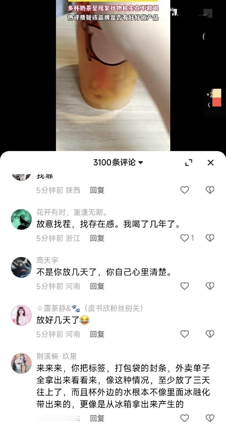 这个时代能让客户替商家说话摆战斗脸的恐怕只有蜜雪冰城了！有个网友发视频说自己的
