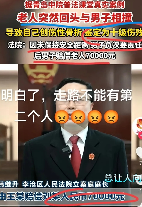 一觉睡醒权威媒体给我们普法了，就因为前面行人掉头，结果撞到了后面行人，前面这