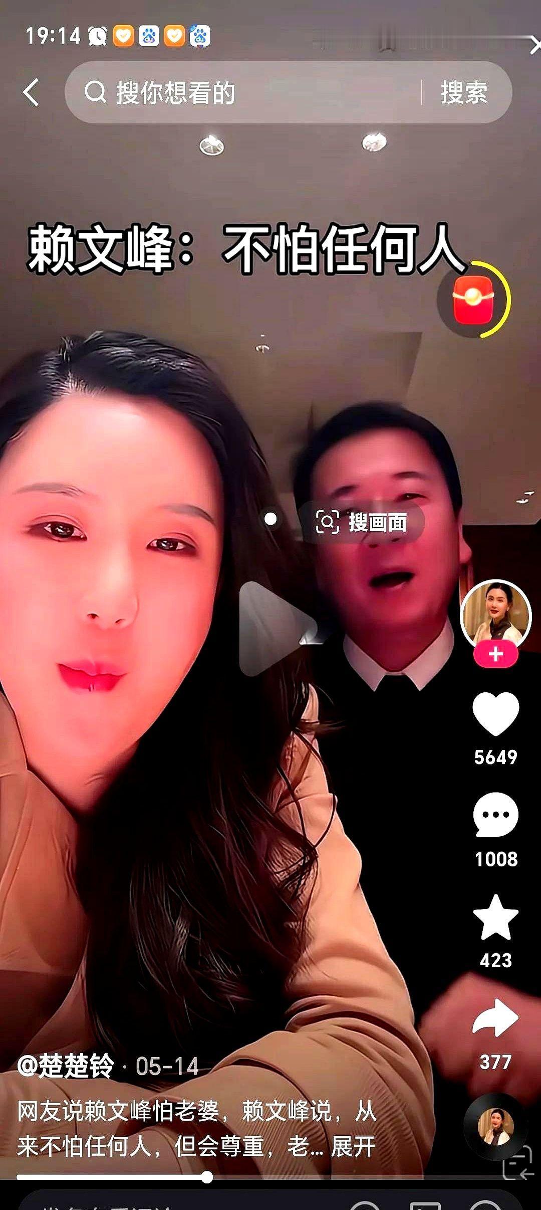 赖文峰和楚玲的感情到底还能走多远？最近在杨钰莹的直播间，赖文峰豪气的刷了礼物