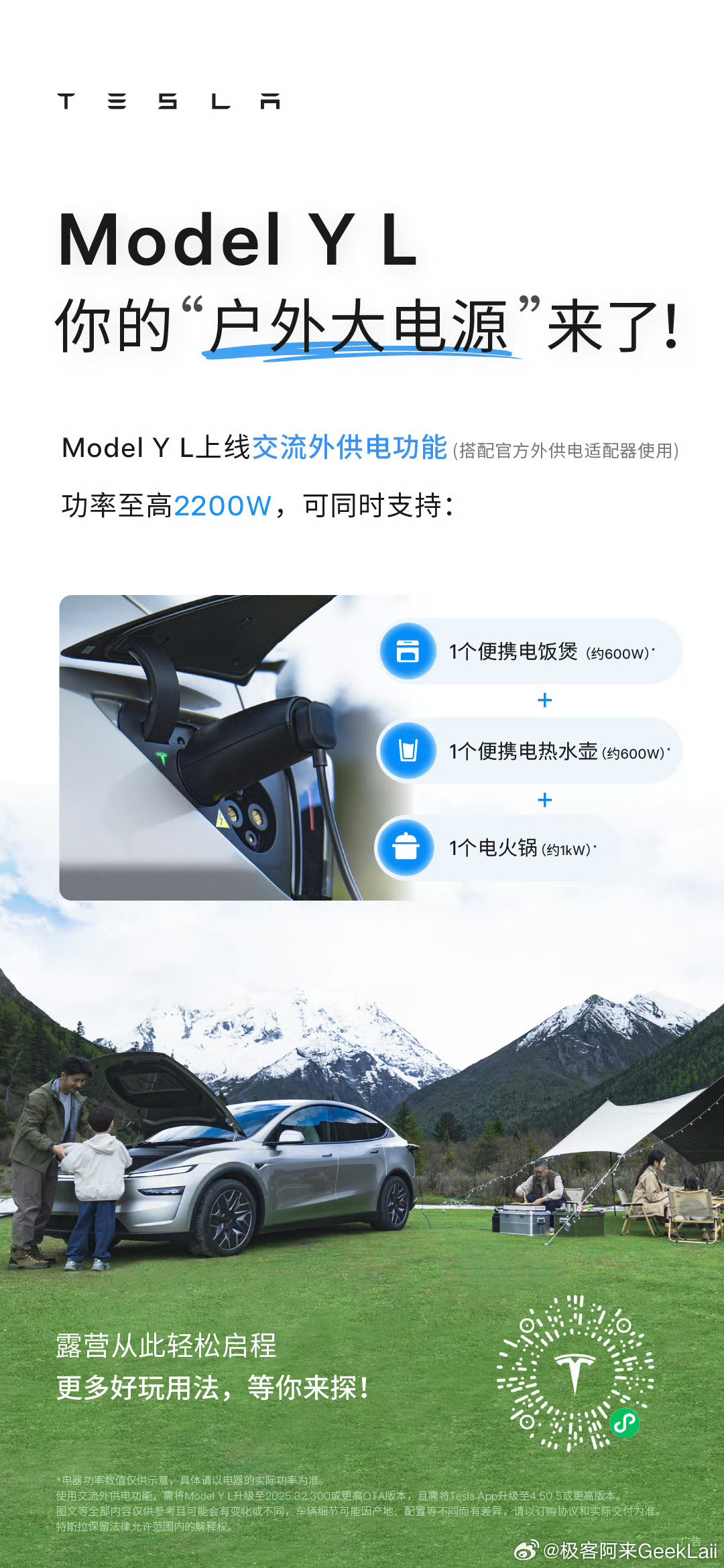 特斯拉外放电适配器这一波真的赢得了不少好感好多人都以为得像国外一样花2000块