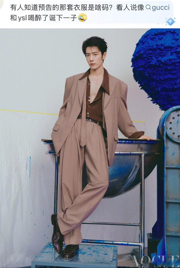 网友已经疯狂猜测肖战VOGUE预热的衣服是什么牌子，说像gucci和ysl喝醉后