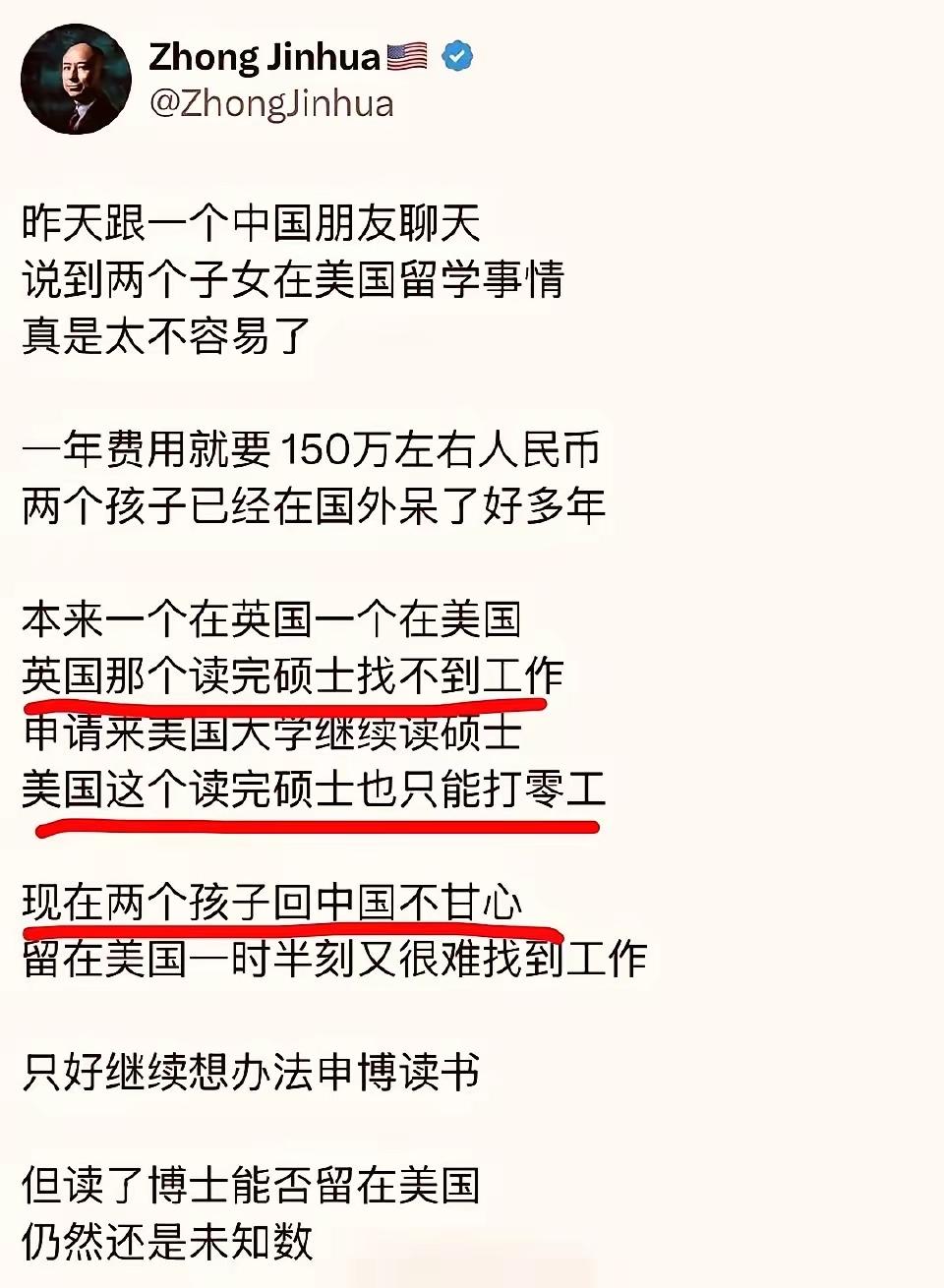 有网友在境外自媒体爆料！！说一个朋友，把两个孩子弄去英国和美国留学；在英国的