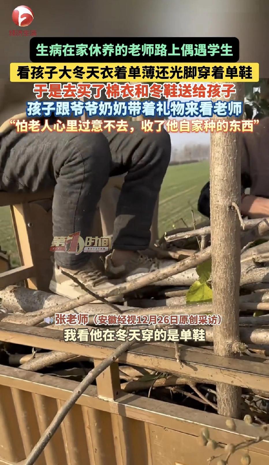 “太暖心了！”河南周口，一位在家养病的老师偶遇自己的学生，无意间瞥见孩子大冬天衣