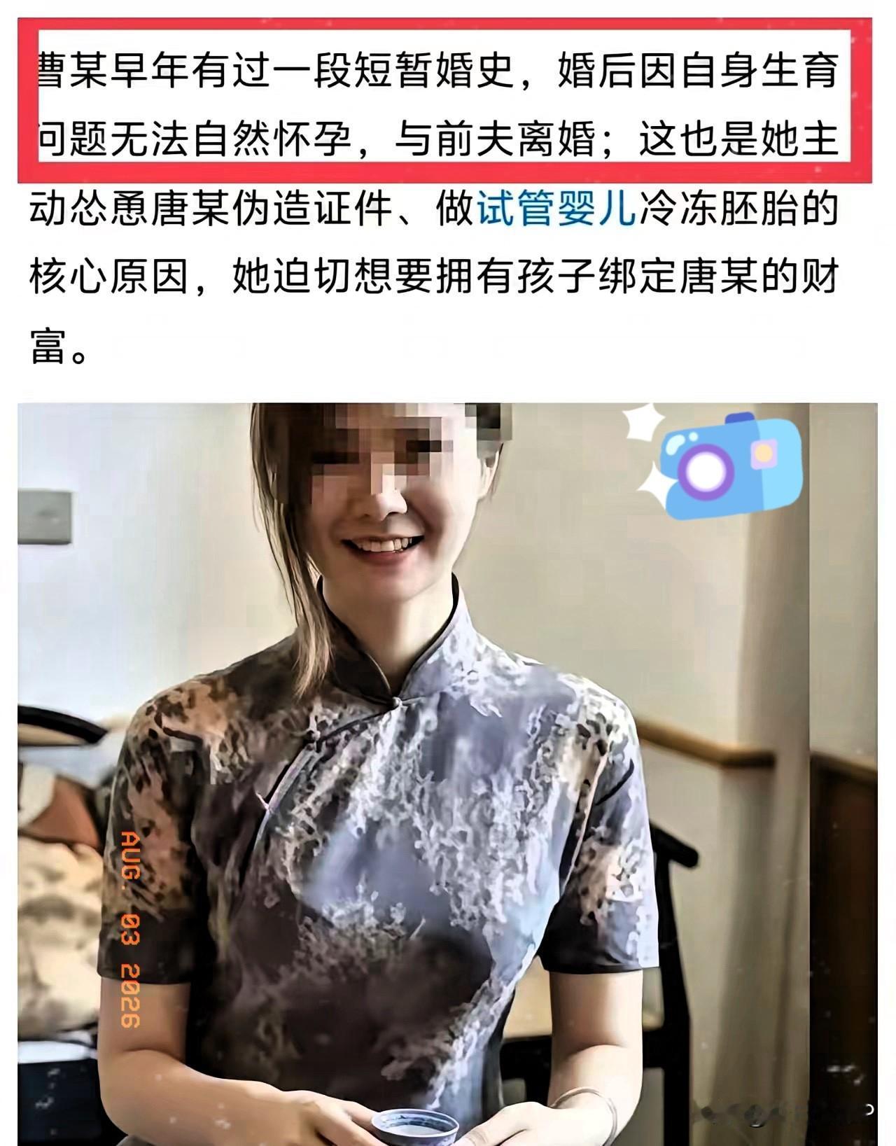 果然被我猜中了，三儿姐曹某阳是一个有故事的人！朱女士的老公妥妥的就是一个大冤