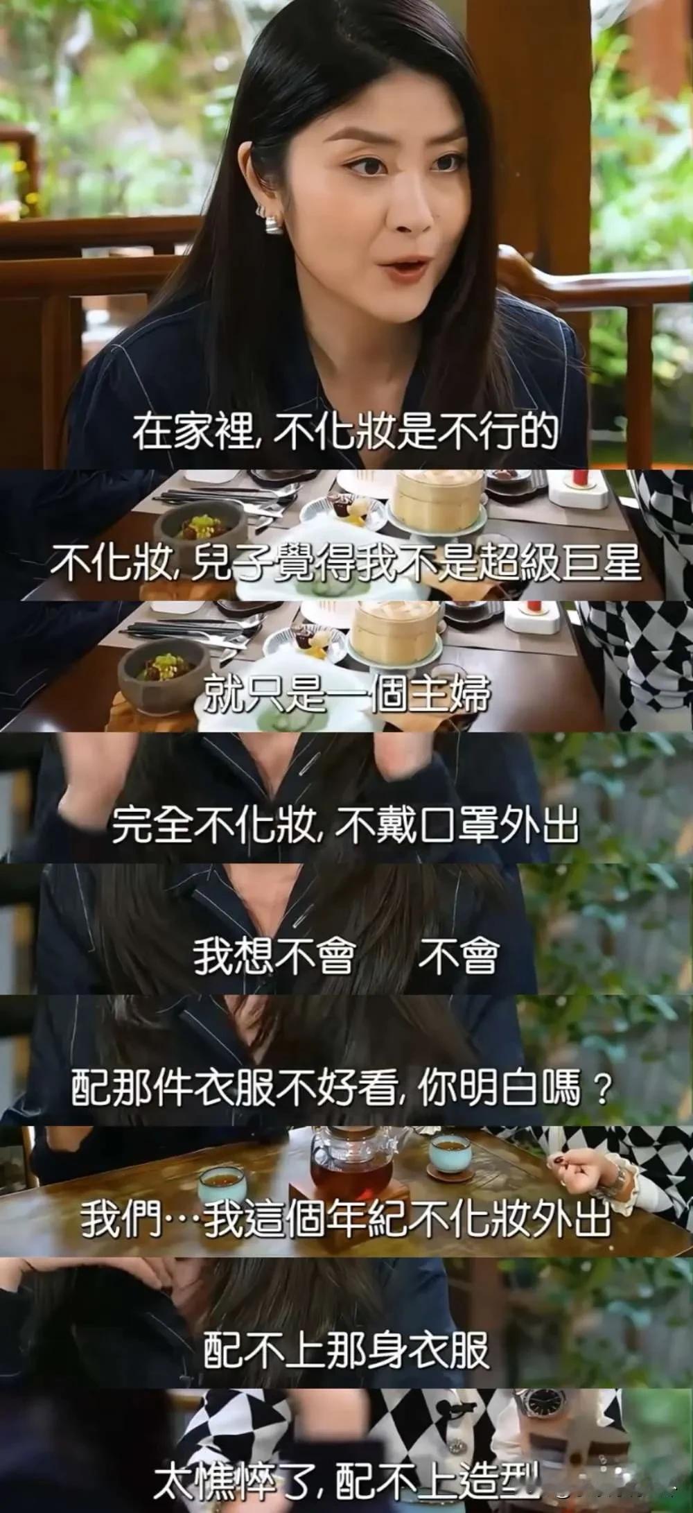 主持人对陈慧琳说：“这么多年你的样子都没有变化。”陈慧琳回答：“我是靠化妆，画一
