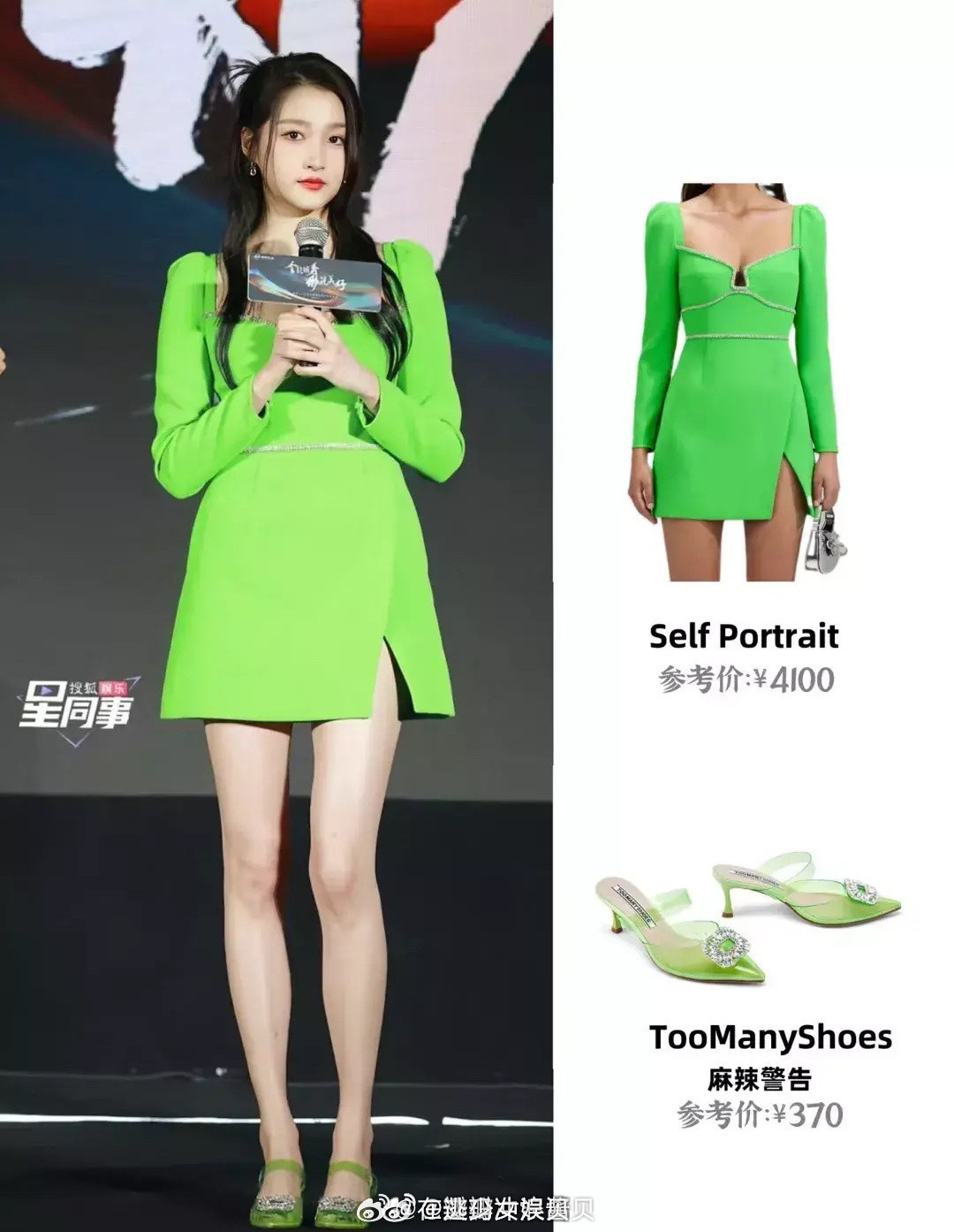 关晓彤和何超莲撞衫了，不知为啥，何超莲穿的看起来更贵，难道这就是富家女的气质吗？