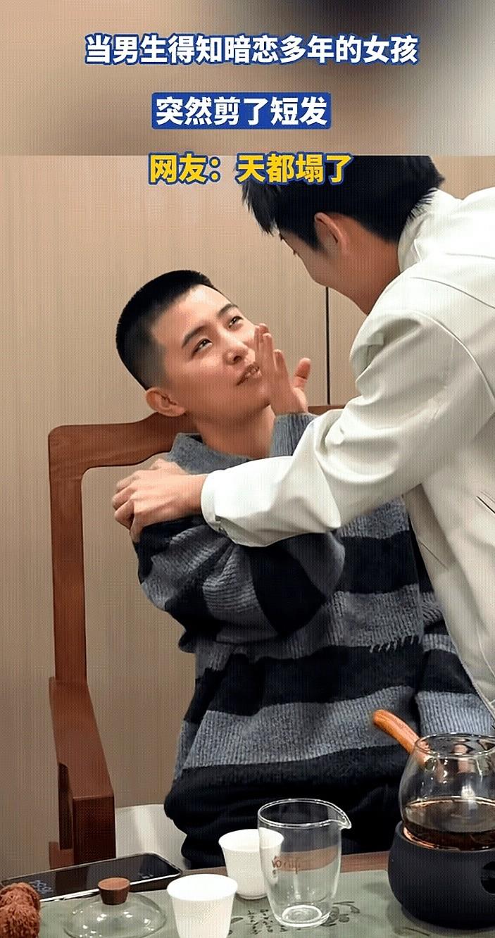 “天塌了！”同学聚餐时一男生突然发现暗恋了多年的女生那个男生看着她锃光瓦亮的寸