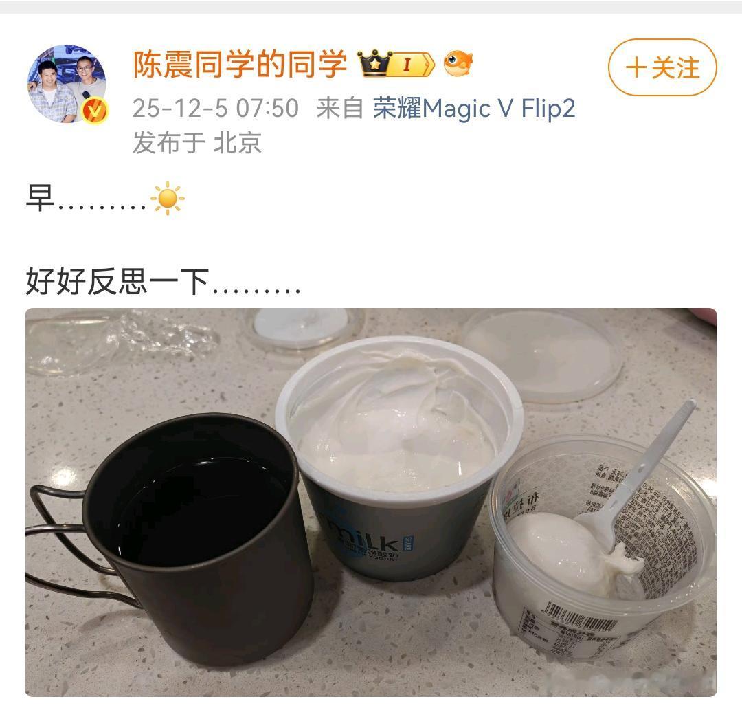 陈震表示要好好反思一下！今天早上用小号发的内容也被禁言了！小号实际上是不在禁