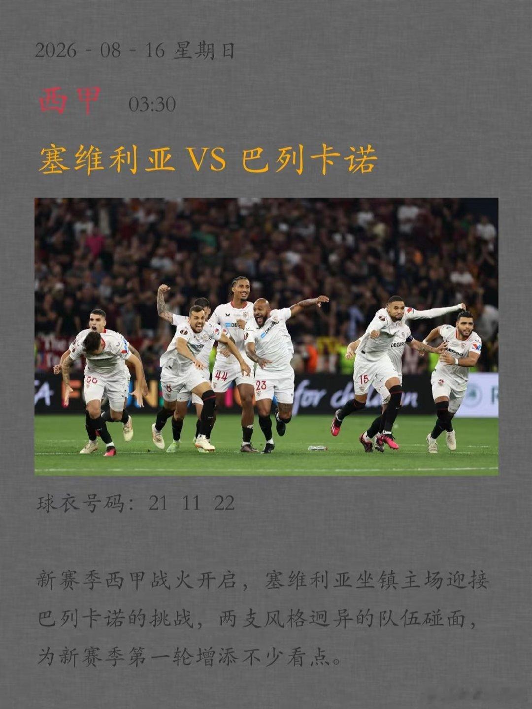 足球赛场充满非常多不可预判的变数，临场状态、裁判尺度、突发伤病都会改写整场比赛走