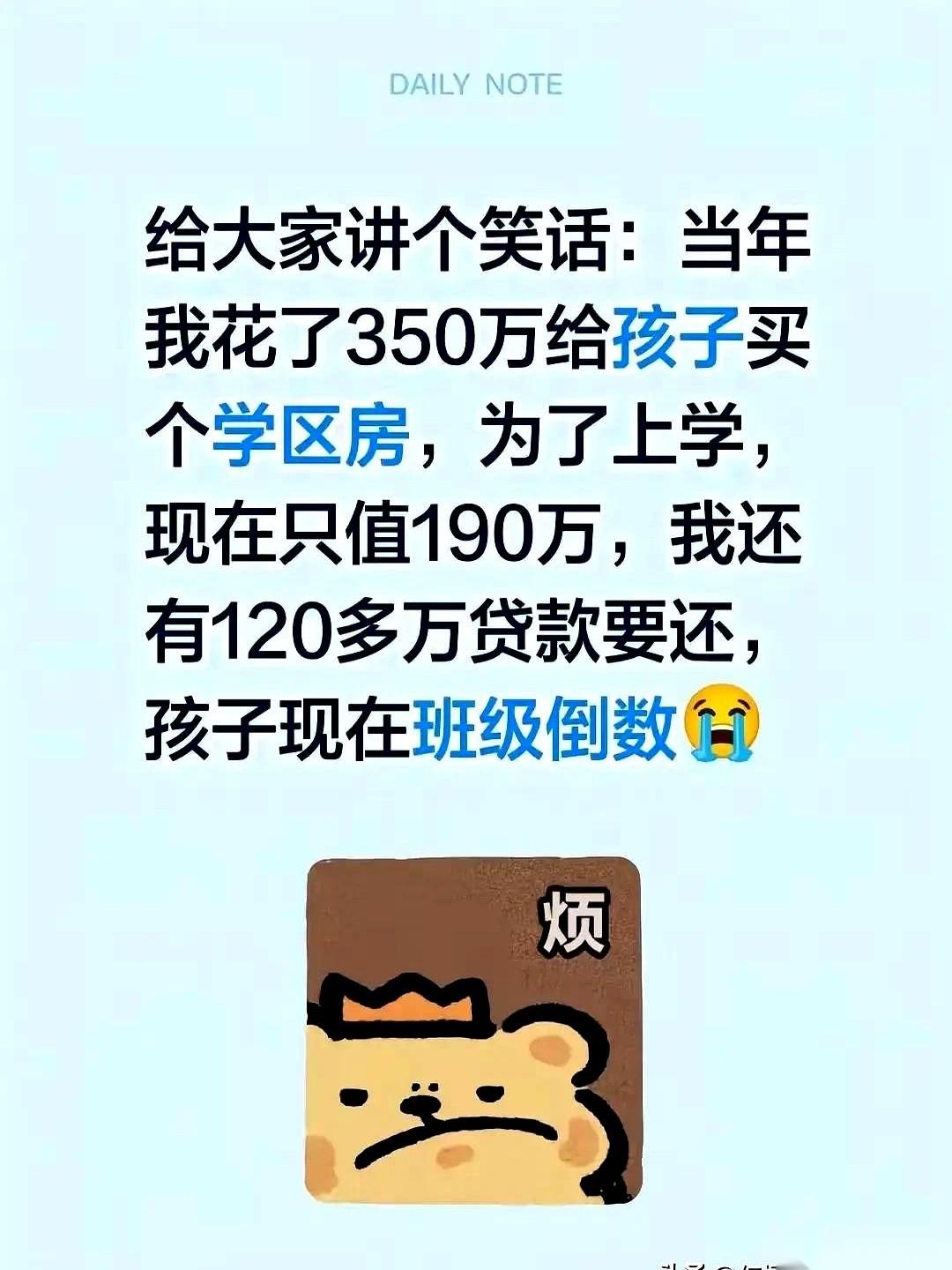 跟你说个学区房的内幕吧，别跟外人说。那些所谓名校，最会玩的一招，就是拿两个尖子