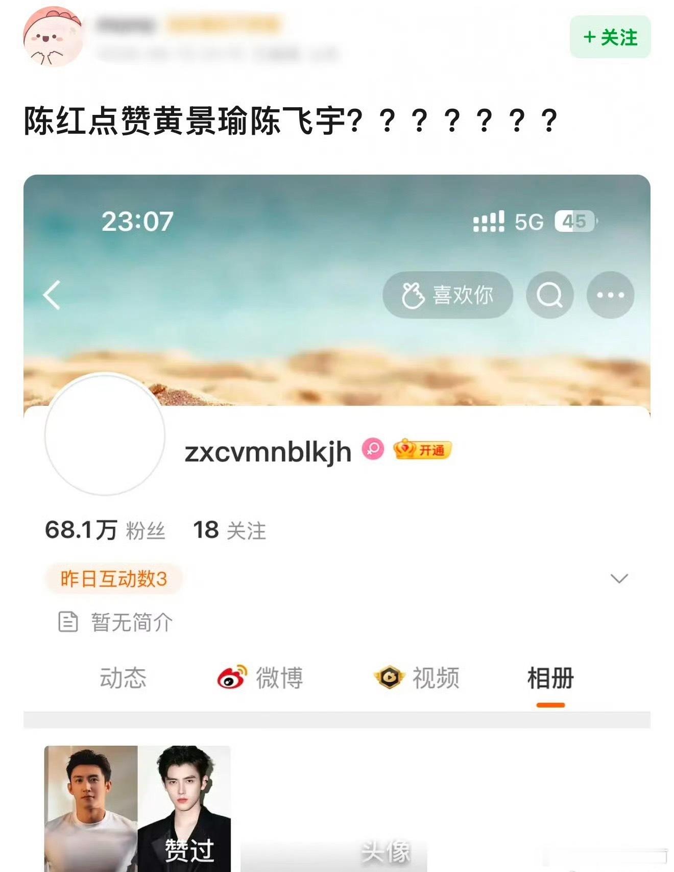陈红亲自下场给陈飞宇撑腰