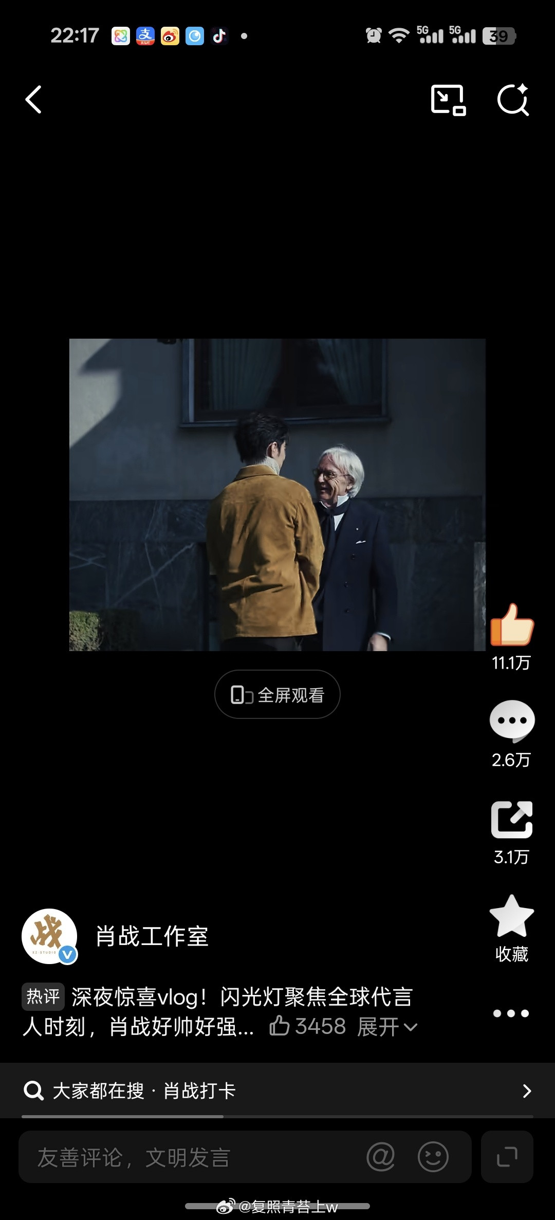 这件高领毛衣耶，所以说，肖战在拍这组照片的时候tods爷爷陪在身边