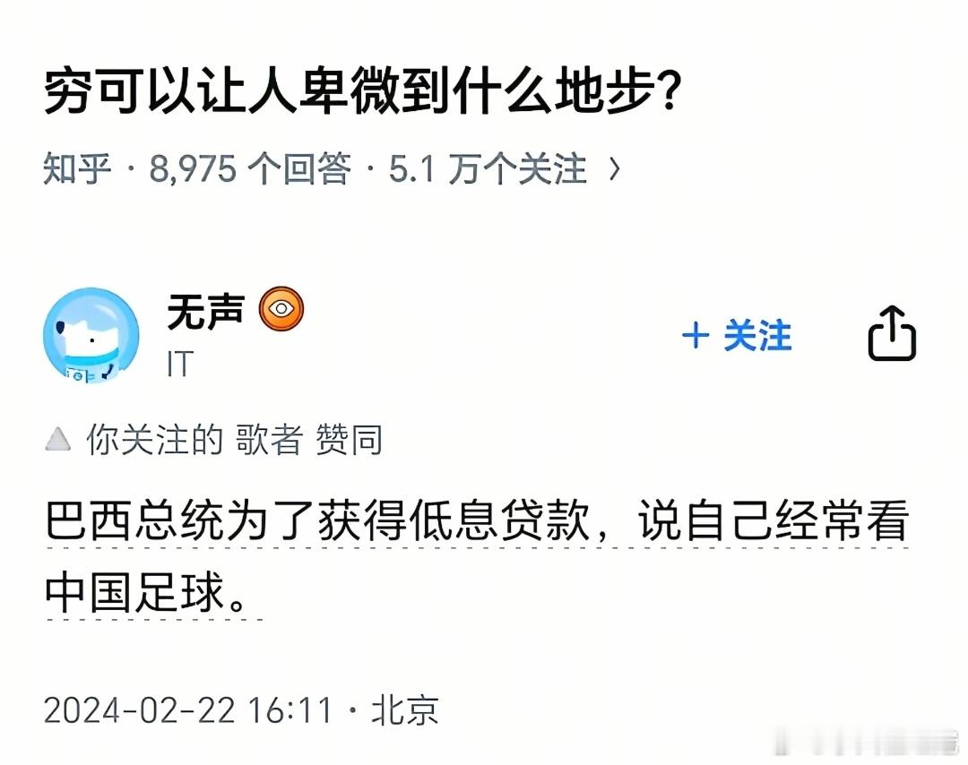 穷可以让人卑微到什么地步？？​​​