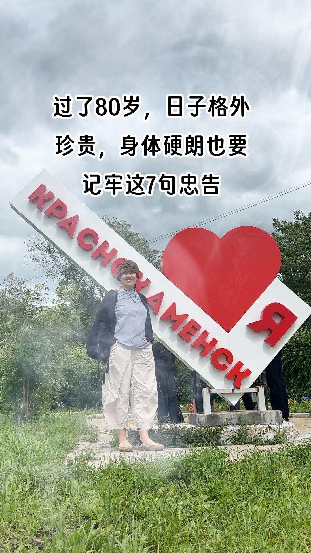 人活到80岁，就是人生一道很关键的关口。哪怕当下你腿脚灵便、吃得香睡得稳，也要想