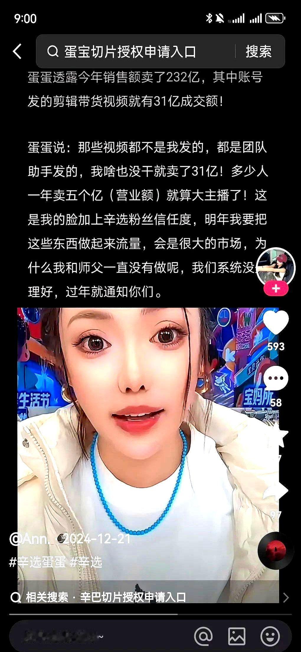 蛋蛋突然不播了。不是请假，不是休息，是连一条微博、一条私信都没再发过。9月24