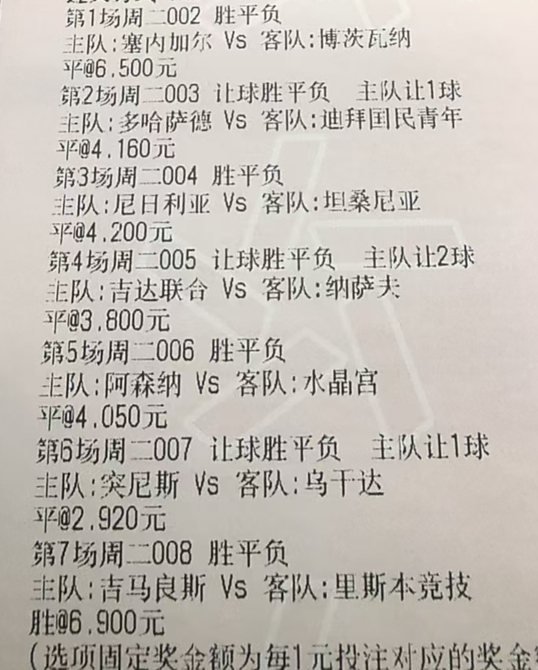 足球非洲杯挑战万倍串关
