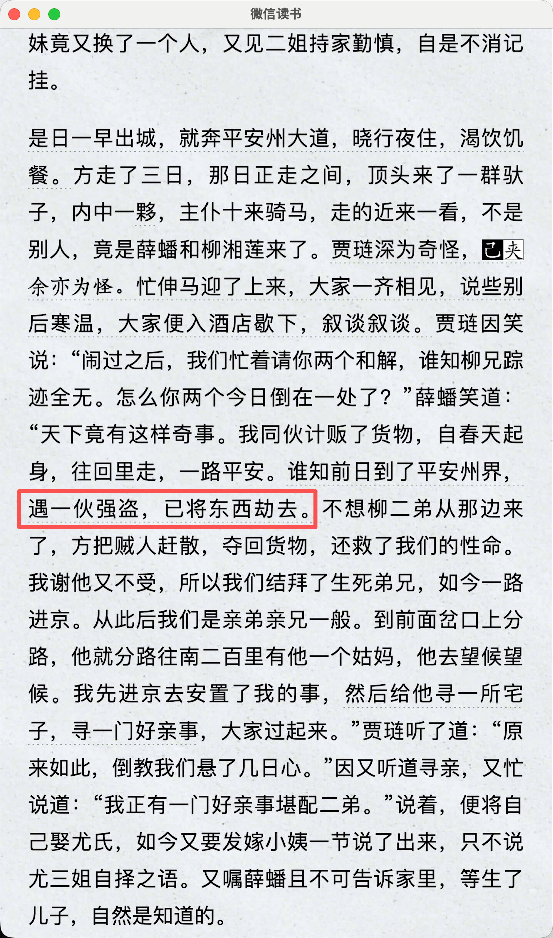 施耐庵和曹雪芹的交集belike：​​​​
