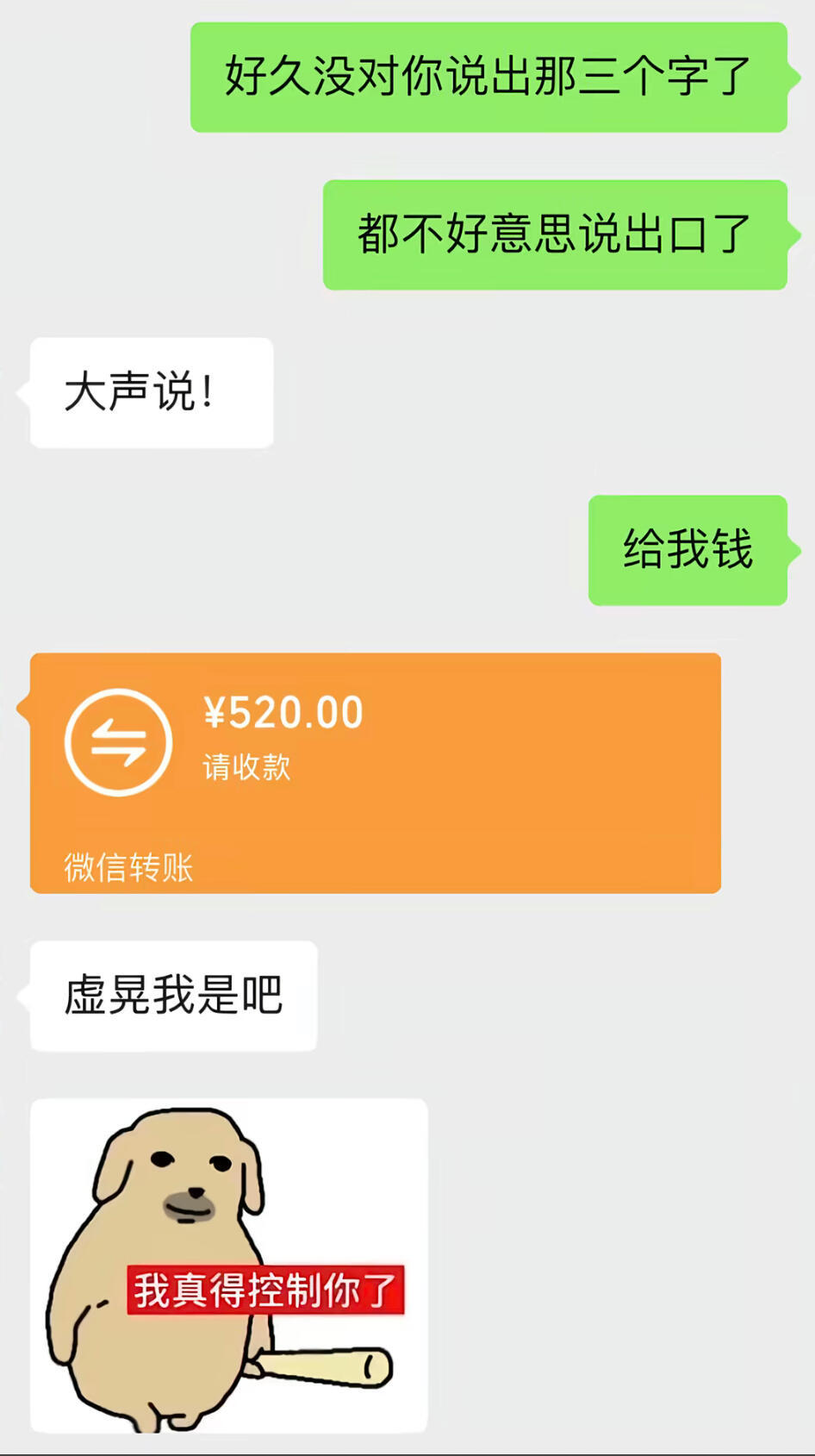 我好像真的很会像男朋友提需求！