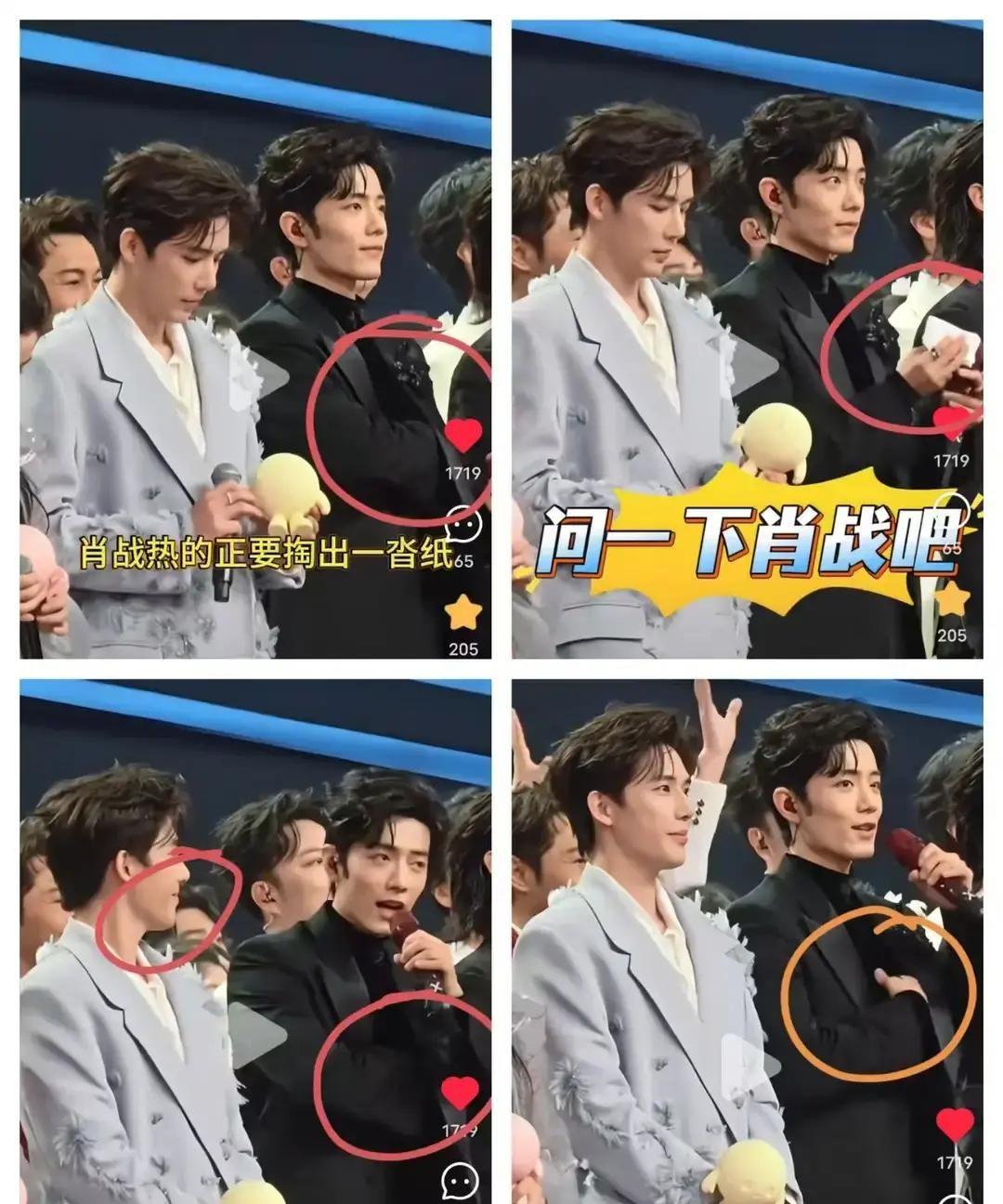 肖战刚演讲完，热得偷偷掏纸巾想擦汗，主持人一喊他，立马把纸团回掌心，站得笔直答问