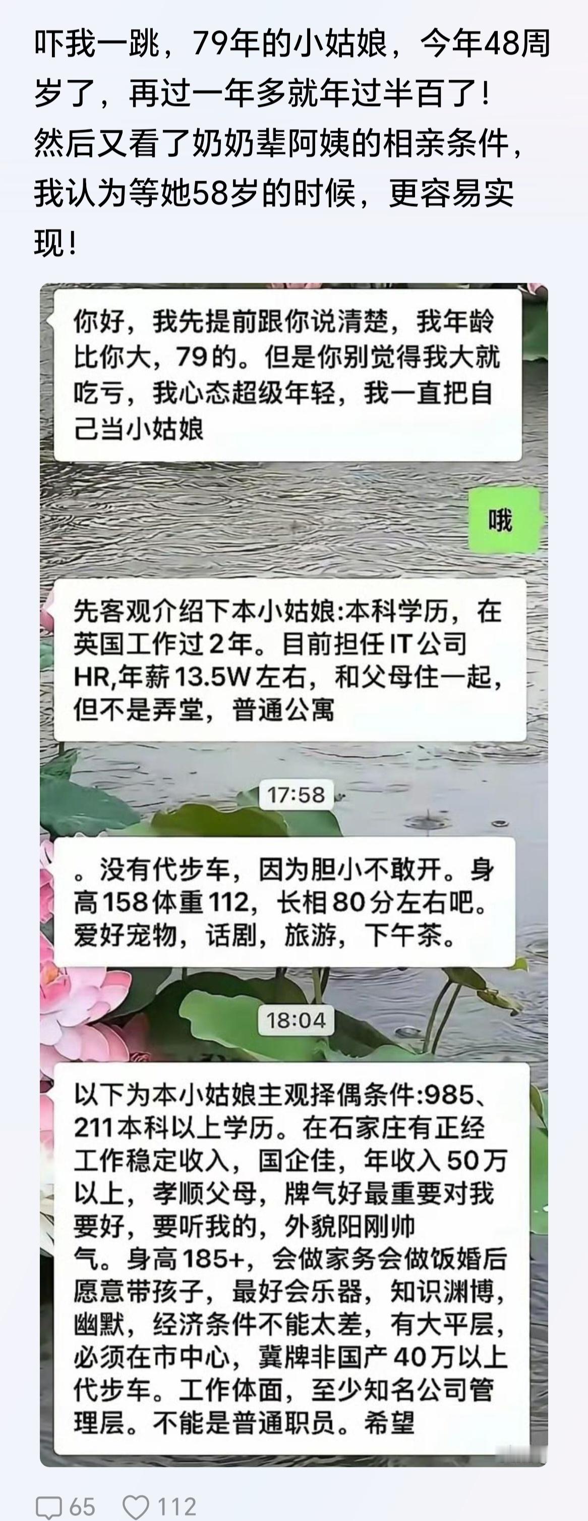 这不是相亲，这是许愿