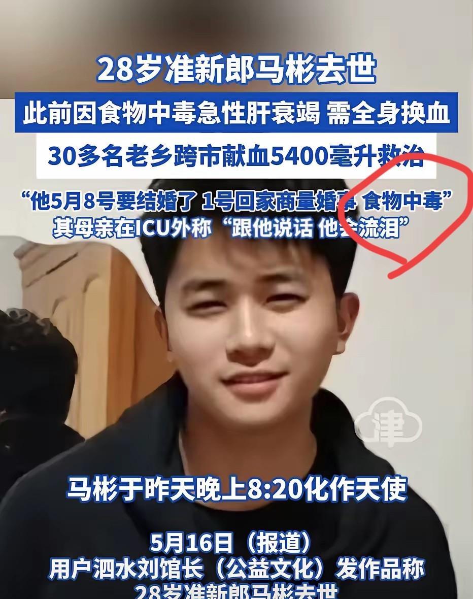 婚礼前7天！28岁准新郎婚礼前离世，竟是一口鸡肉惹的祸！有时候太过于节俭真不是件