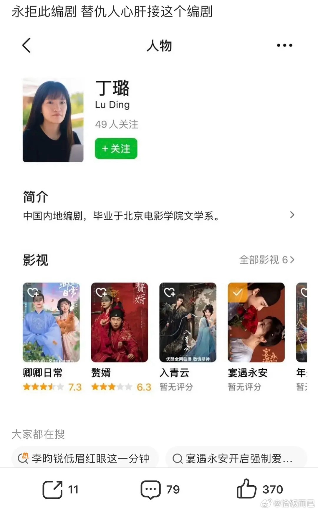 没想到卿卿日常赘婿的编剧有一天也会被人如此壁垒​​​