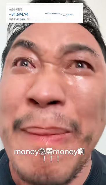 大曾子7连绿，这个月亏了8万，快要跌到27万了，看样子又要充值的节奏，天天发视频