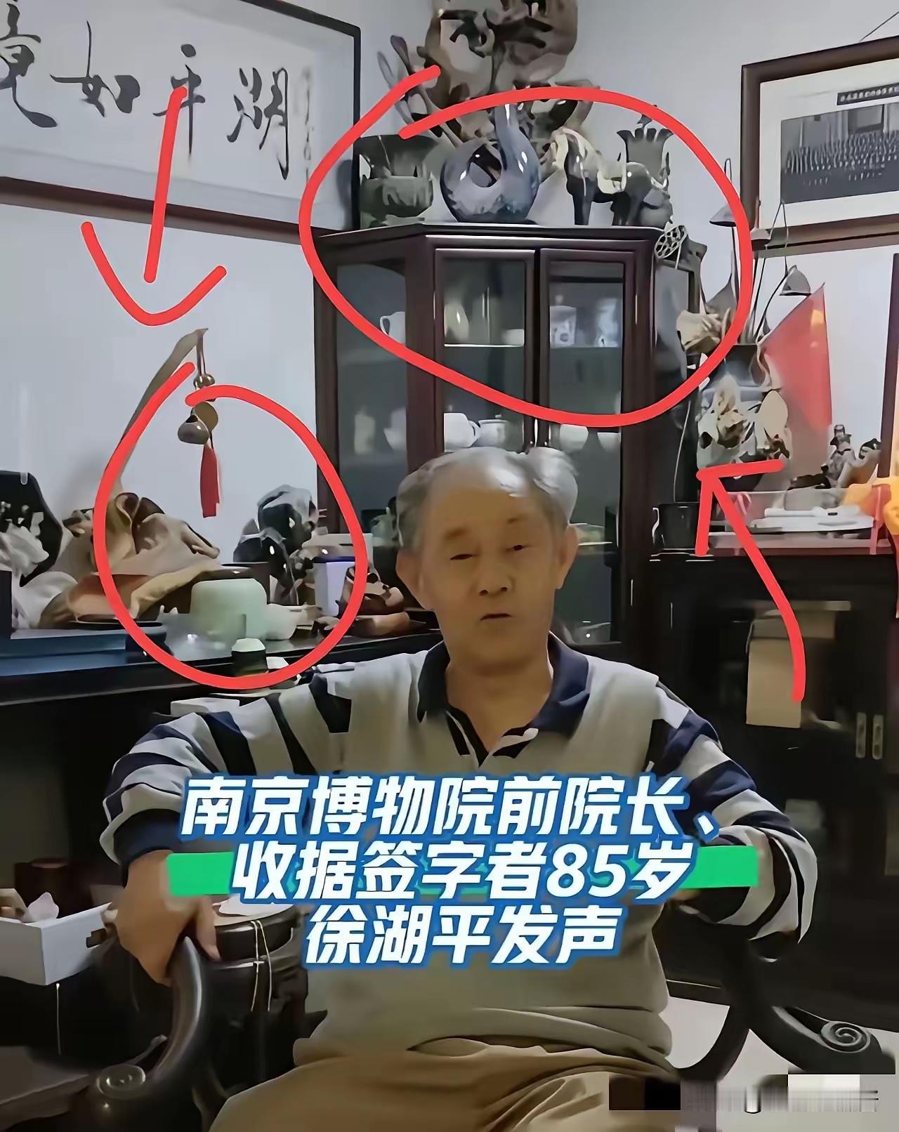 82岁徐湖平的甩锅戏码，真是越演越离谱！一边卖惨说年事已高、不经手文物，一边家里